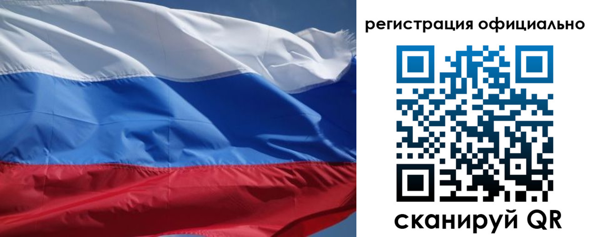 прописка от собственника в Карелии